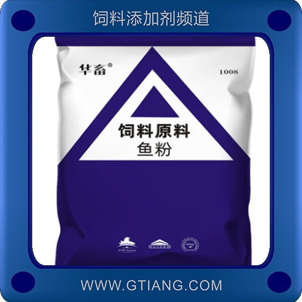 魚粉-華畜魚粉 補(bǔ)鈣易消化營養(yǎng)好