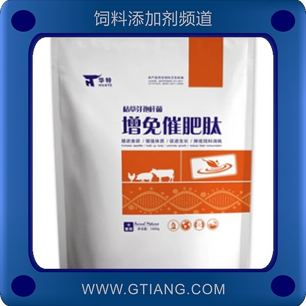 增免催肥肽-華特增免催肥肽	促進生長增進食欲增強體質(zhì)