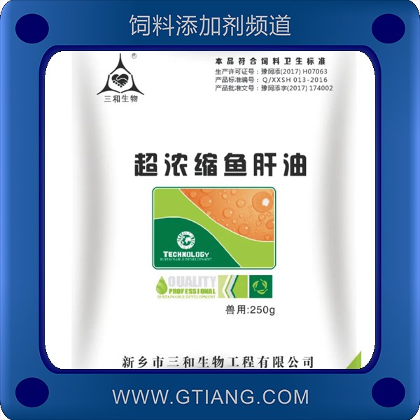 超濃縮魚肝油-三和超濃縮魚肝油 補充維生素增加產(chǎn)蛋