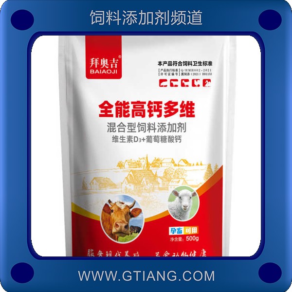 全能高鈣多維-拜奧吉全能高鈣多維 增強(qiáng)機(jī)體活力 補(bǔ)充多種維生素