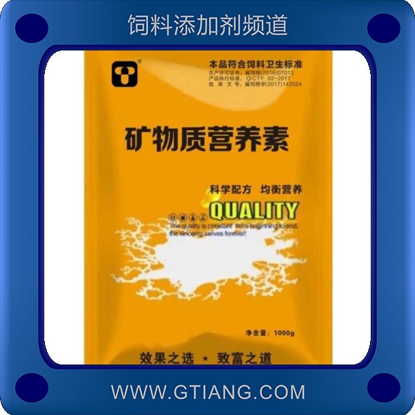 礦物質(zhì)營(yíng)養(yǎng)素-補(bǔ)充礦物質(zhì) 提高成活率