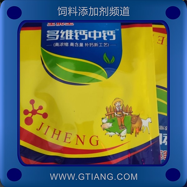 多維鈣中鈣-多維鈣中鈣 補(bǔ)充營(yíng)養(yǎng)全面 提高飼料轉(zhuǎn)化率