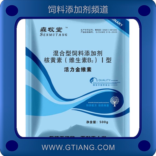 活力金維素-森牧堂活力金維素 快速補(bǔ)充維生素促生長(zhǎng)