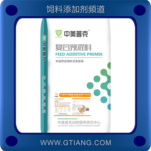 5%蛋雞預混料- 中美普克5%蛋雞預混料 補充維生素 提高產(chǎn)蛋率