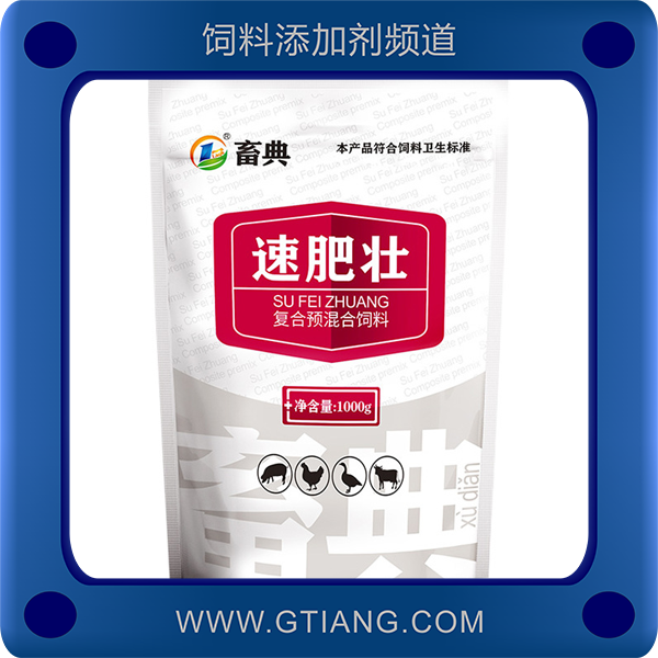 速肥壯-畜典速肥壯 促進(jìn)消化 提高采量量