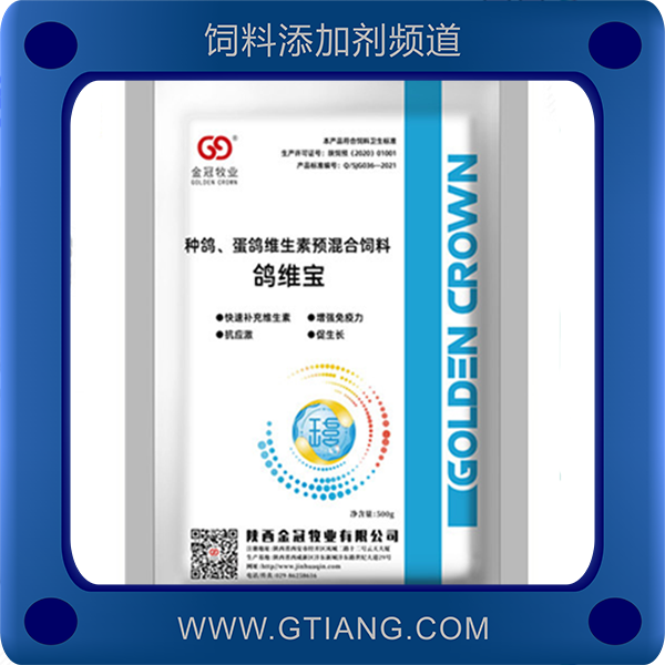 鴿雛寶-金冠 鴿雛寶 補(bǔ)充維生素 促生長(zhǎng)
