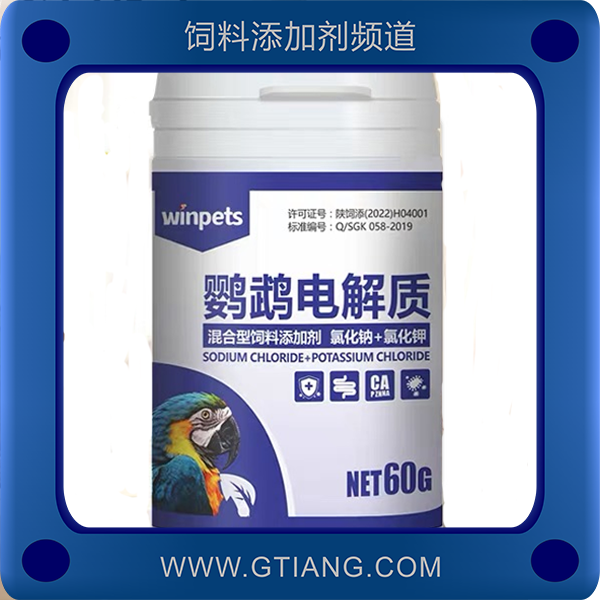 鸚鵡電解質(zhì)-贏寵鸚鵡電解質(zhì) 補(bǔ)充電解質(zhì) 促進(jìn)鳥(niǎo)恢復(fù)體能