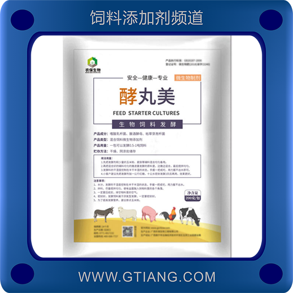 酵丸美- 農(nóng)保生物酵丸美 促進(jìn)生長(zhǎng) 提高采食量