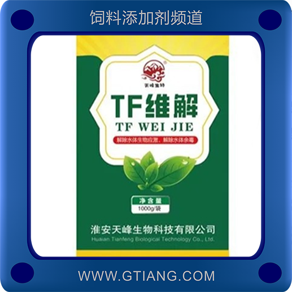 TF維解-淮安天峰TF維解 提高免疫 誘食促長(zhǎng)